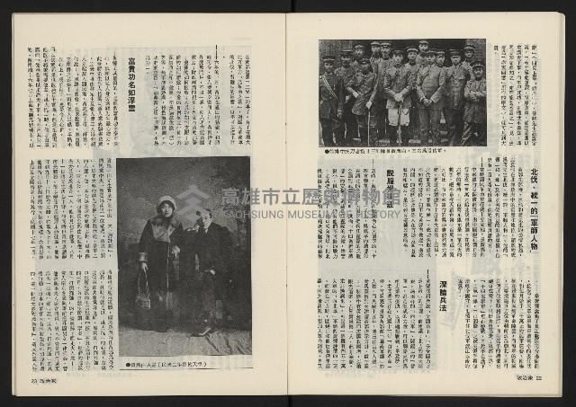 《政治家叢書NO.3》藏品圖，第13張