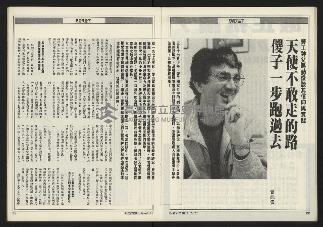 《新潮流NO.3》藏品圖，第13張