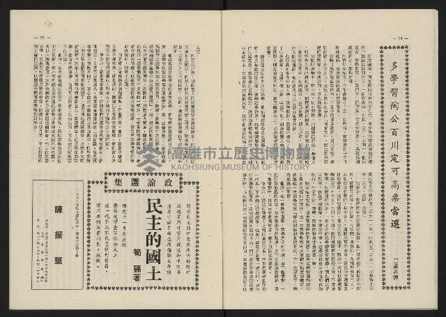 《這一代雜誌NO.22》藏品圖，第13張