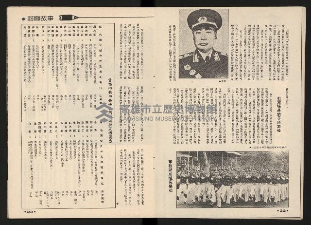 《馬上得天下—細說黃埔分合盛衰》藏品圖，第13張