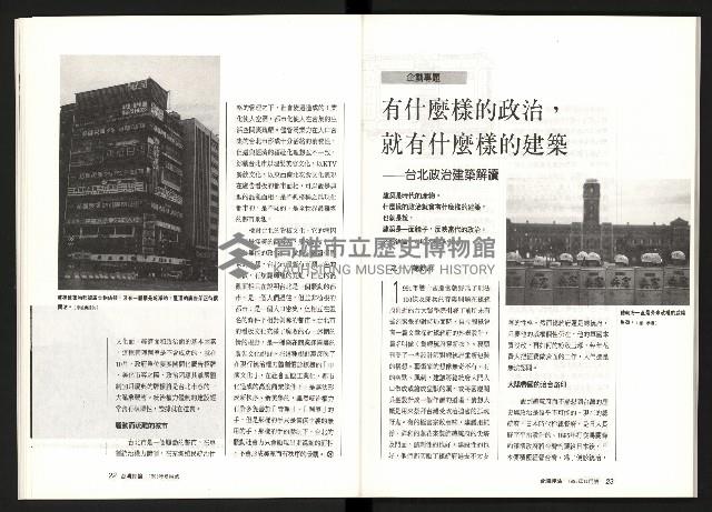 《台灣評論NO.8》藏品圖，第13張