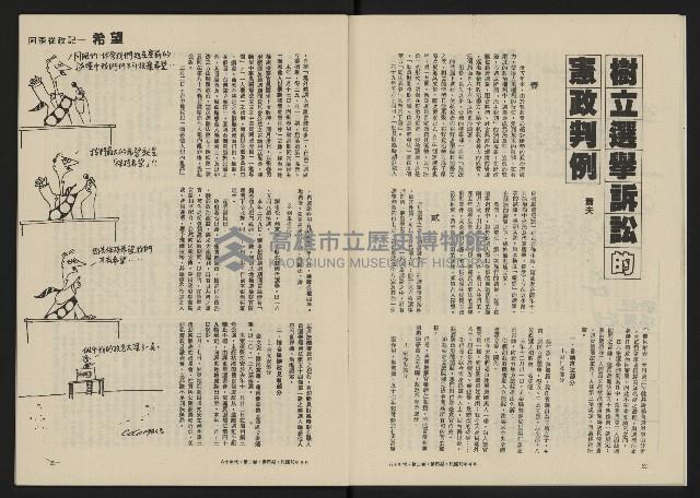 《八十年代月刊NO.10》藏品圖，第13張