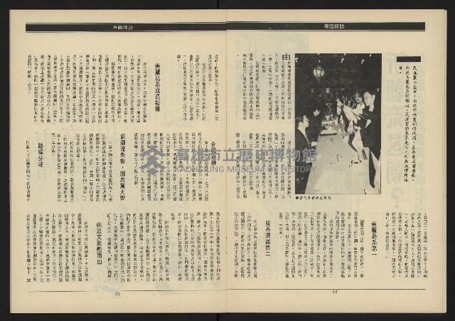 《領先年代NO.4》藏品圖，第13張