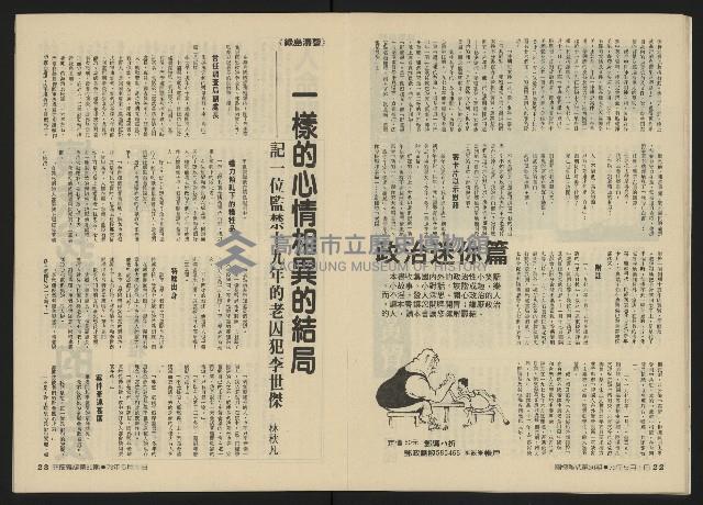 《關懷NO.30》藏品圖，第13張