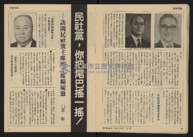 《發展週刊NO.1》藏品圖，第13張