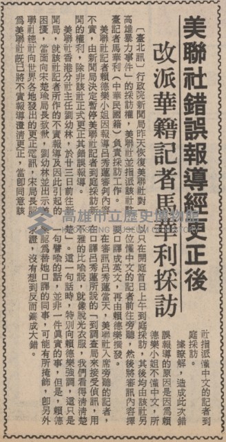 陳菊「點頭」承認自白書實在 供述台獨在美策動恐怖暴行藏品圖，第13張
