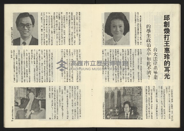 《深耕周刊NO.6》藏品圖，第13張