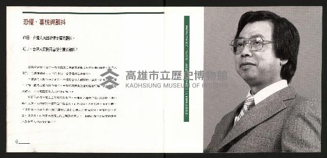 《張燦鍙—一生的志願》藏品圖，第13張