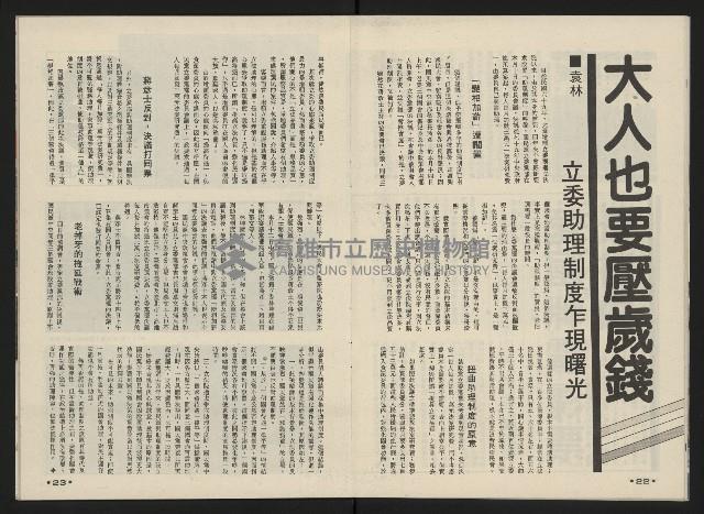 《前進廣場NO.24》藏品圖，第13張