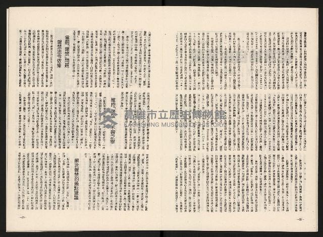 《名人月刊NO.10》藏品圖，第13張