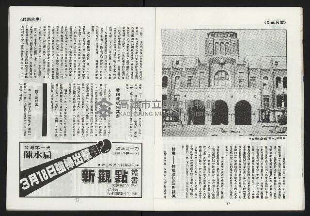 《第一線NO.10》藏品圖，第13張