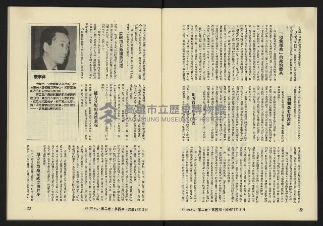 《亞洲人復刊號NO.10》藏品圖，第13張