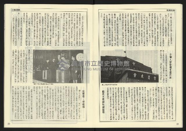 《先鋒時代週刊NO.7》藏品圖，第13張