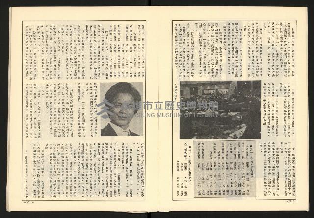 《全民半月刊NO.5》藏品圖，第13張