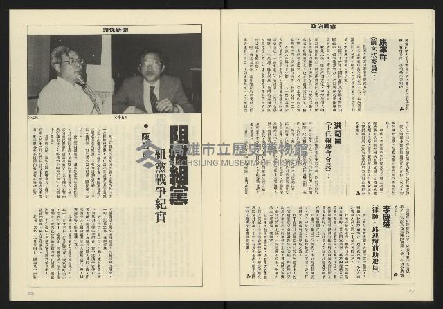 《八十年代週刊NO.21》藏品圖，第13張