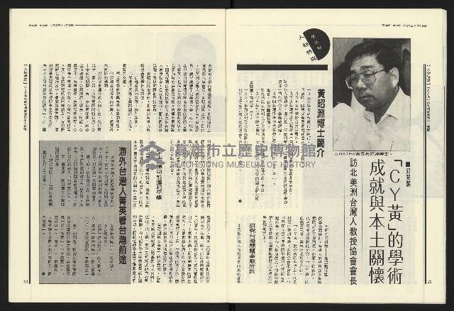 《民進報周刊NO.16》藏品圖，第13張