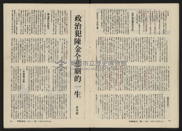 《關懷NO.11》藏品圖，第13張