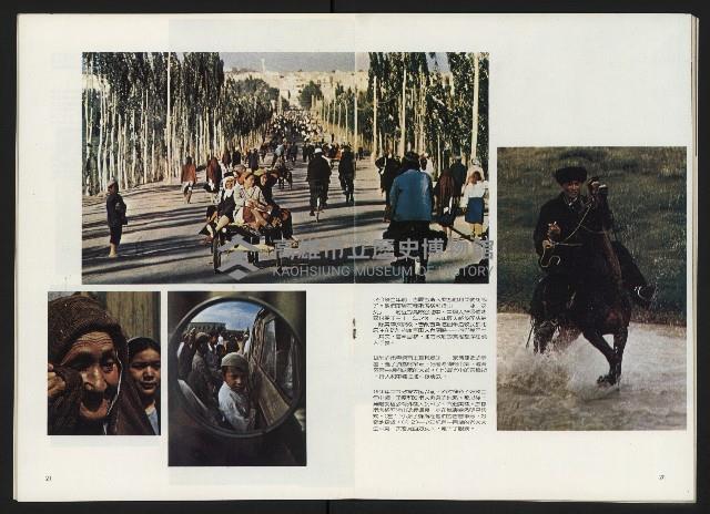 《政治家半月刊NO.5》藏品圖，第13張