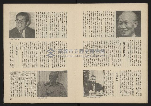 《雷聲週刊第15期》藏品圖，第13張