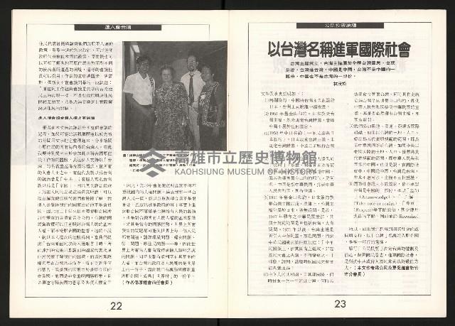 《公民投票雜誌NO.3》藏品圖，第13張