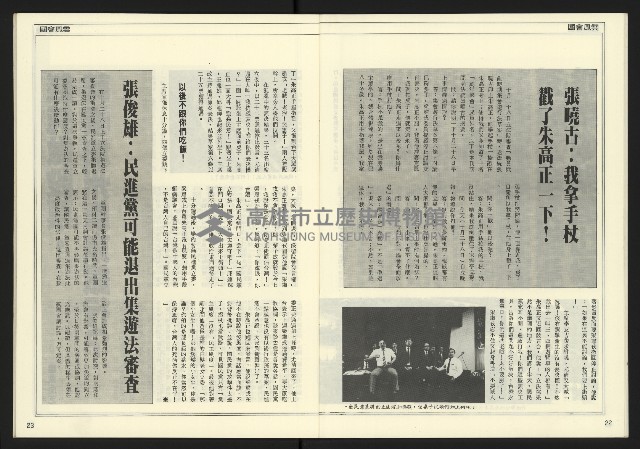 《發揚時代週刊NO.196》藏品圖，第13張