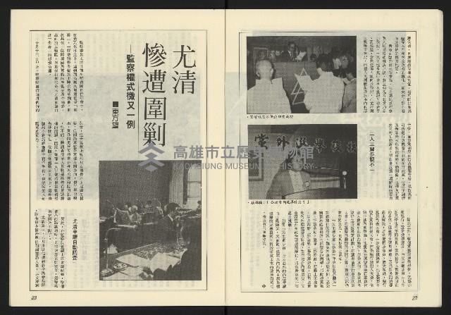 《薪火週刊NO.71》藏品圖，第13張