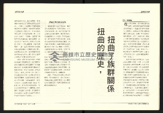 《台灣評論NO.27》藏品圖，第13張