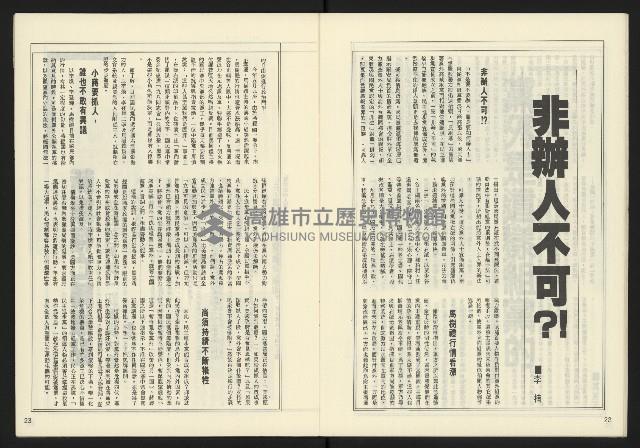 《開拓時代週刊NO.140》藏品圖，第13張
