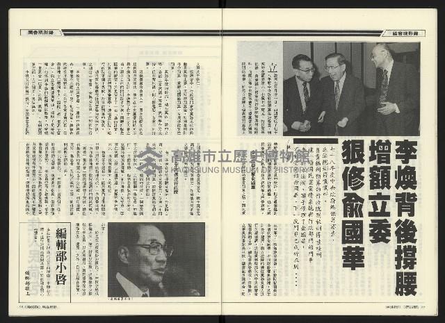 《民進廣場NO.68》藏品圖，第13張