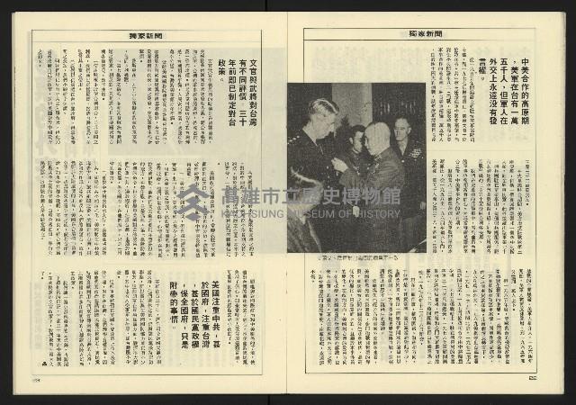 《亞洲人週刊NO.21》藏品圖，第13張