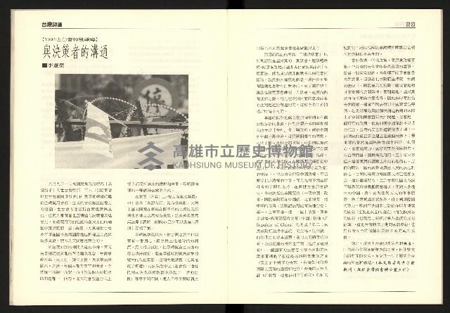 《台灣評論NO.16》藏品圖，第13張