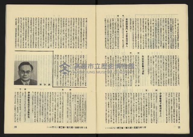 《八十年代月刊NO.18》藏品圖，第13張