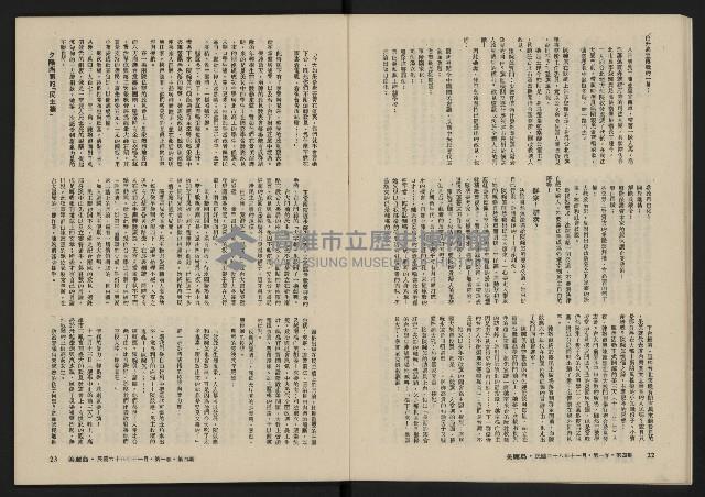 《美麗島NO.4》藏品圖，第13張