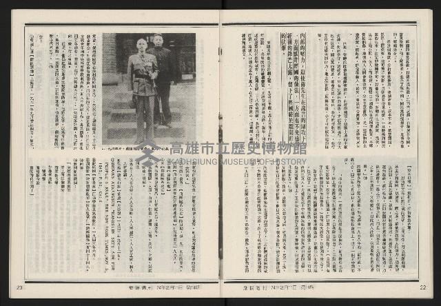 《發揚週刊NO.14》藏品圖，第13張