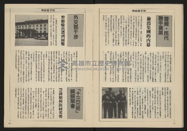 《亞洲人週刊NO.3》藏品圖，第13張