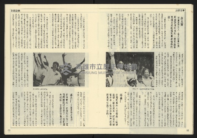 《民主時代週刊NO.109》藏品圖，第13張