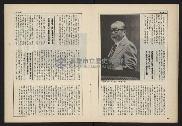 《新台政論叢書半月刊NO.8》藏品圖，第13張