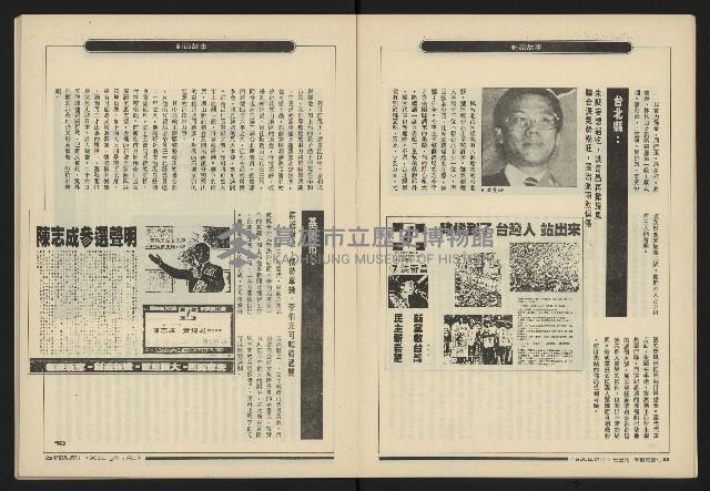 《新觀點週刊NO.36》藏品圖，第13張