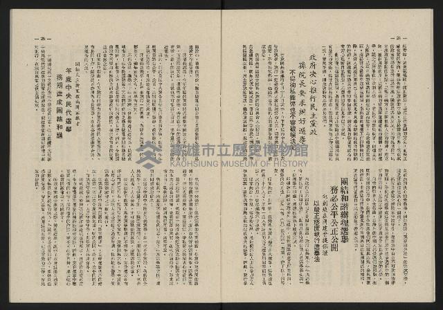 《這一代雜誌NO.20》藏品圖，第13張