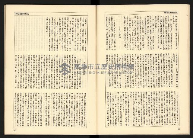 《蔣經國系史話—「太子系」奪權鬪爭史》藏品圖，第13張