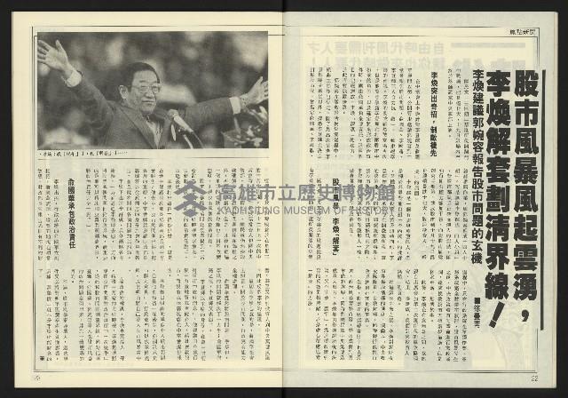 《先鋒時代週刊NO.247》藏品圖，第13張