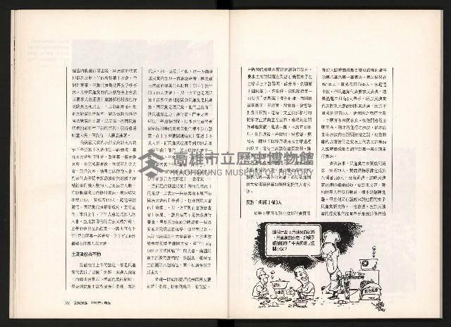 《台灣評論NO.6》藏品圖，第13張