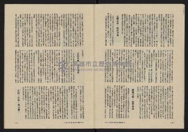 《八十年代月刊NO.8》藏品圖，第13張