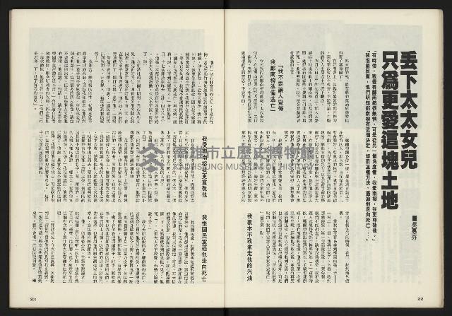 《鄉土時代週刊NO.272》藏品圖，第13張