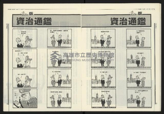 《民進報周刊NO.35》藏品圖，第13張