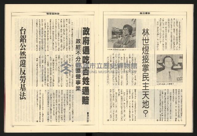 《領先新聞週刊NO.3》藏品圖，第13張