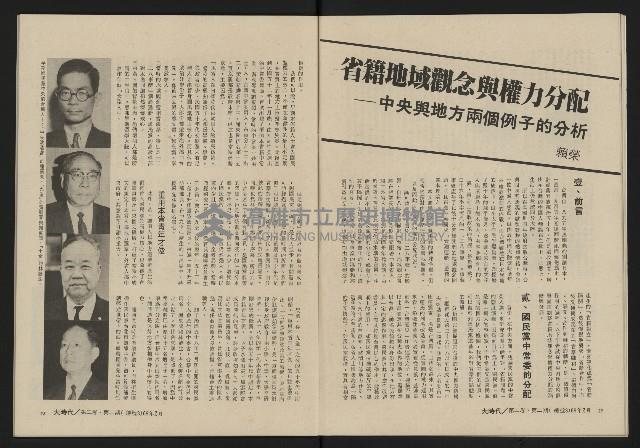 《大時代NO.8》藏品圖，第13張