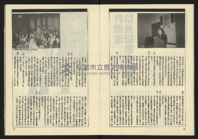 《伸根週刊NO.6》藏品圖，第13張