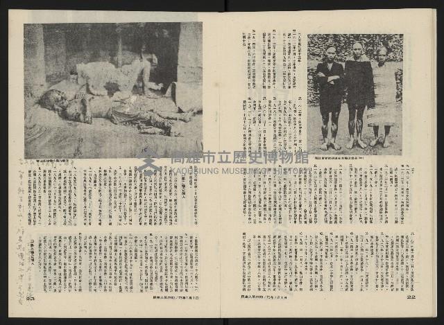 《民主人半月刊NO.23》藏品圖，第13張