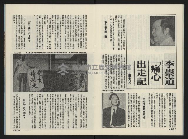 《前進廣場NO.10》藏品圖，第13張